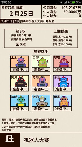 爸爸活下去