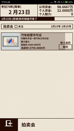爸爸活下去