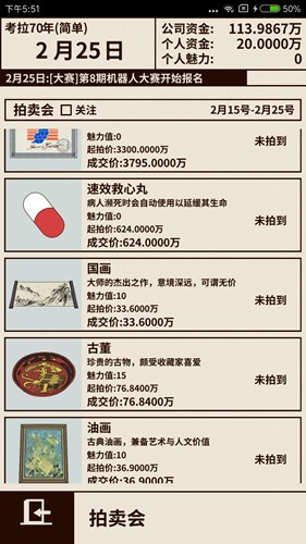爸爸活下去