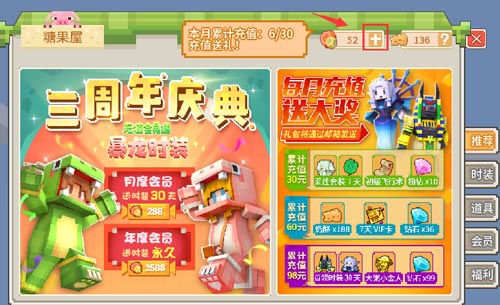 奶块PC充值2
