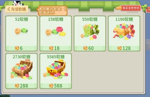 奶块PC充值3