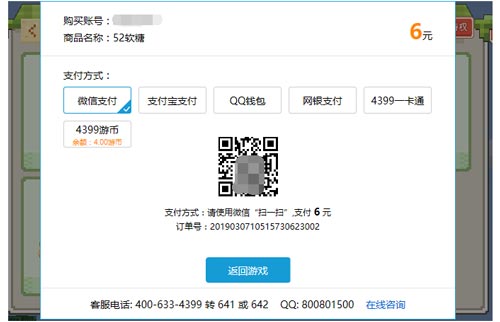 奶块PC充值4