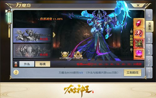 太古神王