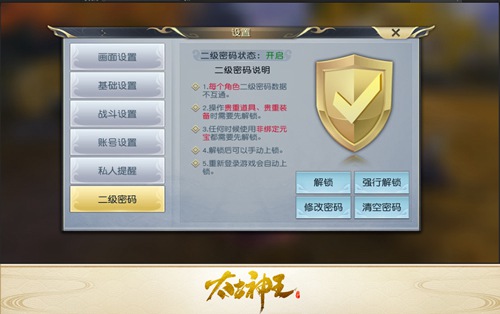 太古神王