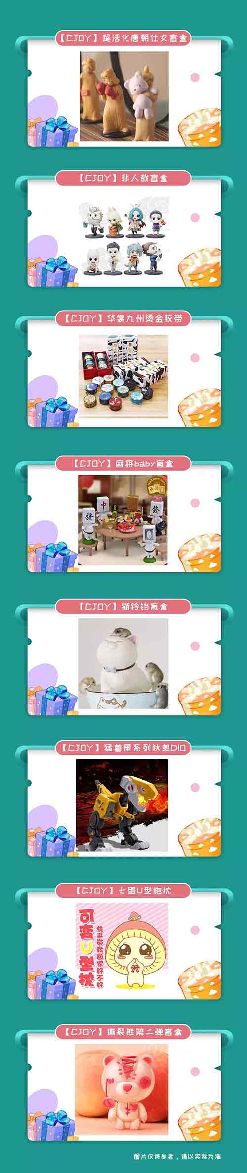 2019 ChinaJoy Cosplay封面大赛豪华奖品公布！