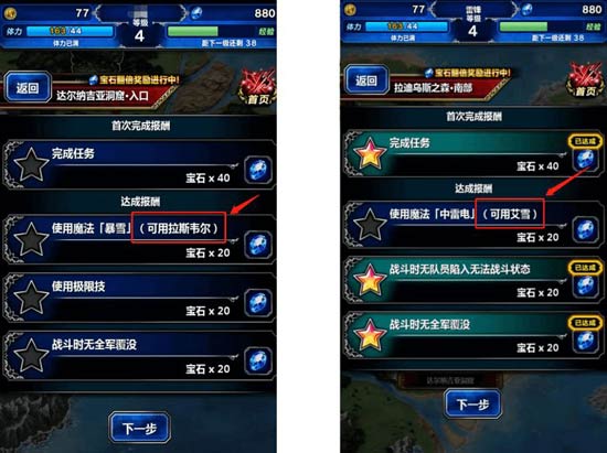最终幻想：勇气启示录
