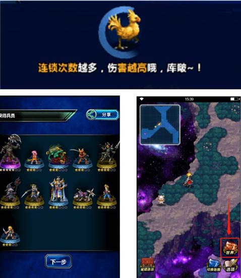 最终幻想：勇气启示录
