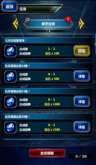 最终幻想：勇气启示录