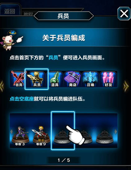 最终幻想：勇气启示录