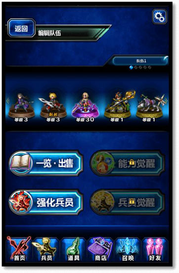 最终幻想：勇气启示录