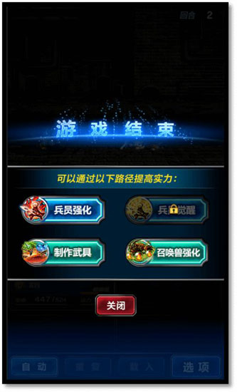 最终幻想：勇气启示录
