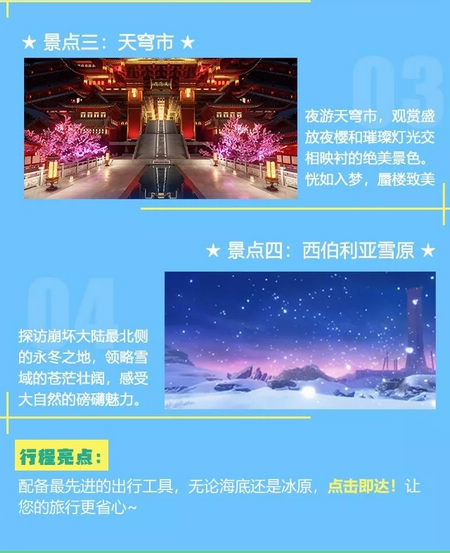 崩坏3暖春巡游
