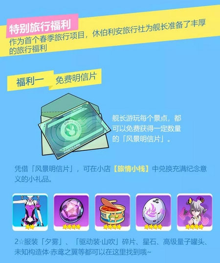 崩坏3暖春巡游