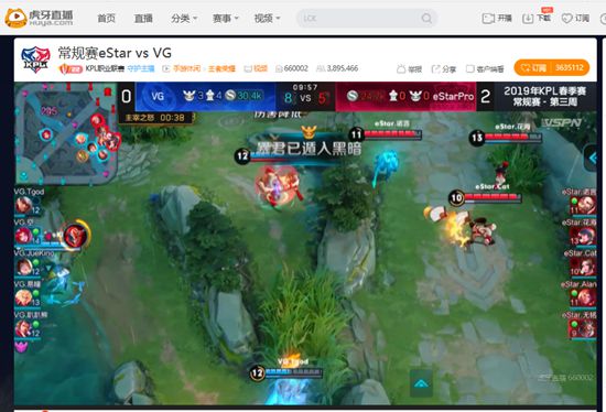 王者荣耀KPL