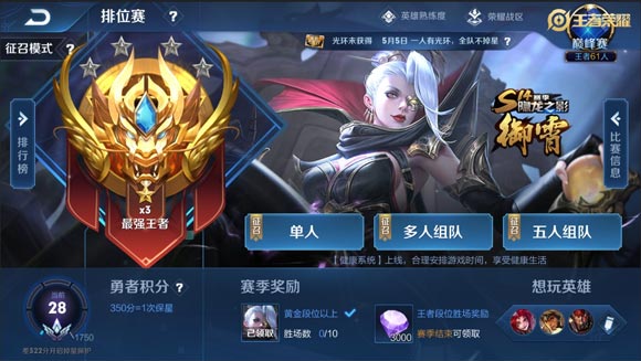 王者荣耀想玩英雄怎么设置
