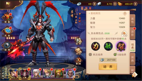 妖姬OL2