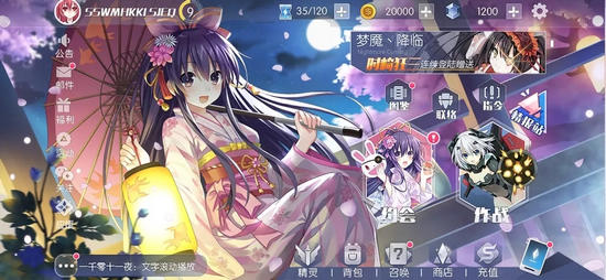 约战春日祭活动
