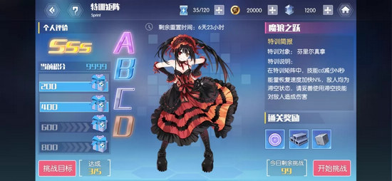 约战精灵再临春日祭