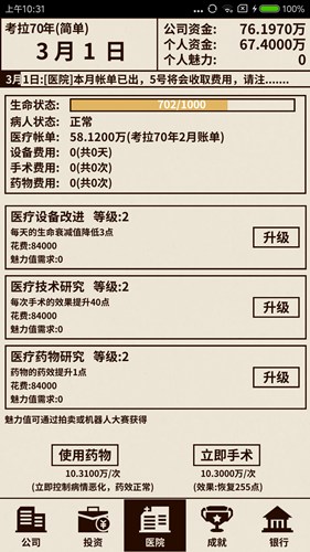 爸爸活下去