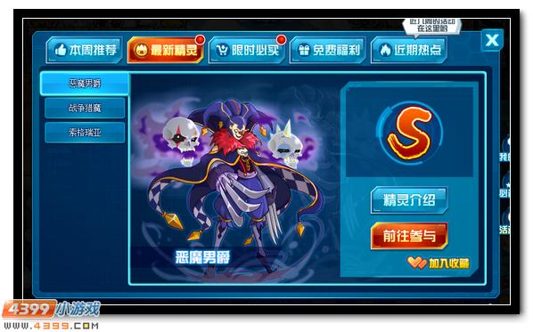赛尔号戏命难测笑面魔术