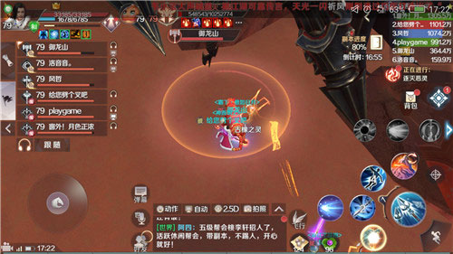 完美世界