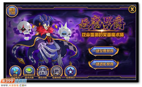 赛尔号戏命难测笑面魔术