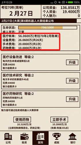 爸爸活下去