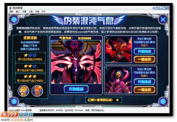 赛尔号混沌星域危机再起