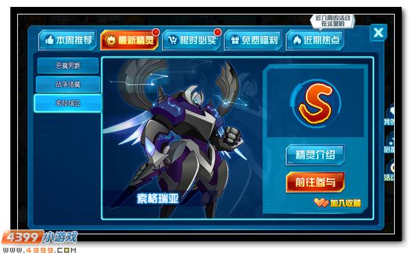 赛尔号混沌星域危机再起