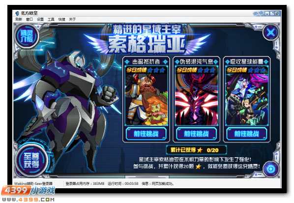 赛尔号混沌星域危机再起