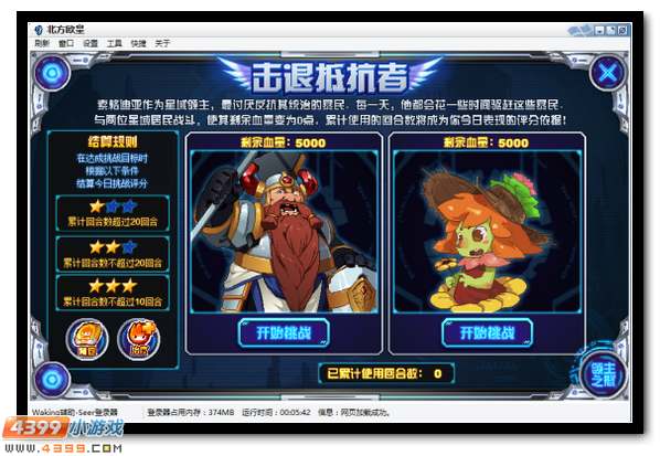 赛尔号混沌星域危机再起