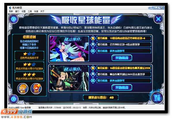 赛尔号混沌星域危机再起