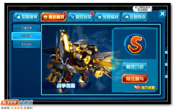 赛尔号毁灭恶魔暴力机甲