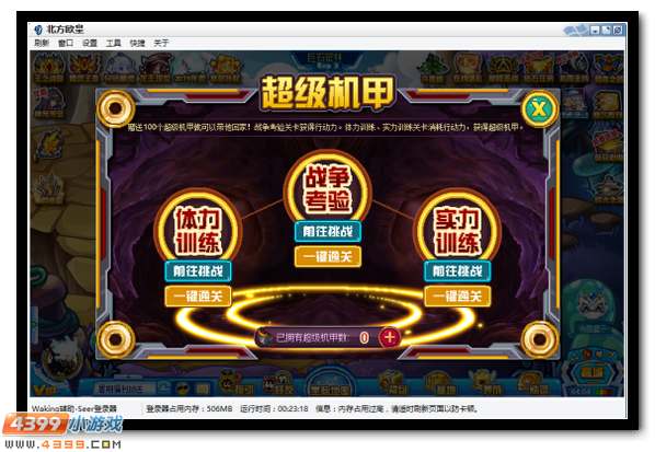 赛尔号毁灭恶魔暴力机甲