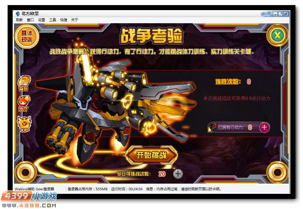 赛尔号毁灭恶魔暴力机甲