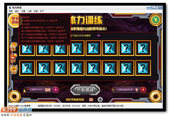 赛尔号毁灭恶魔暴力机甲