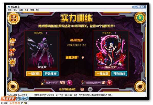 赛尔号毁灭恶魔暴力机甲