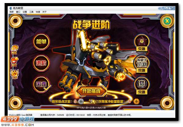 赛尔号毁灭恶魔暴力机甲