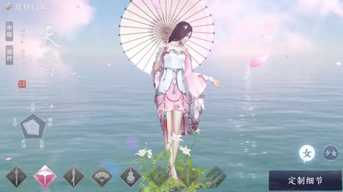 天香