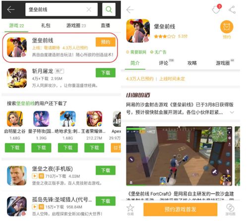 堡垒前线:破坏与创造