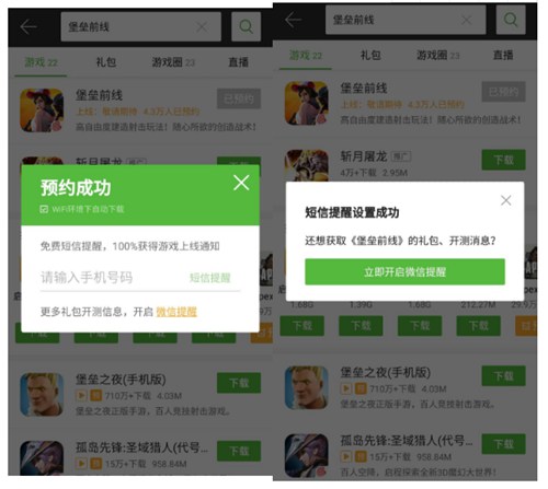堡垒前线:破坏与创造