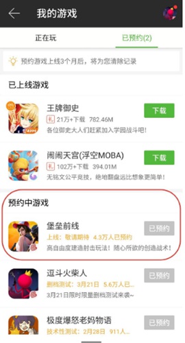 堡垒前线:破坏与创造