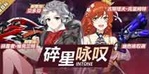 崩坏3精准补给3.22贝多芬 碎星者·维克兰特 幽色咏叹调概率up