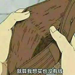 钱包空