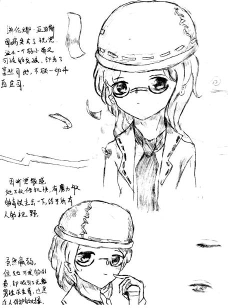 明日之后盲女