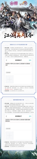 ChinaJoy携手剑网3再次召集“江湖英雄令”!