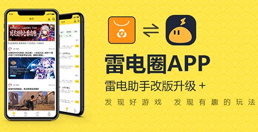 打造全球顶尖手游模拟器,雷电模拟器确认参展2019 ChinaJoy BTOC!