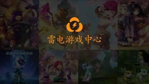 打造全球顶尖手游模拟器,雷电模拟器确认参展2019 ChinaJoy BTOC!