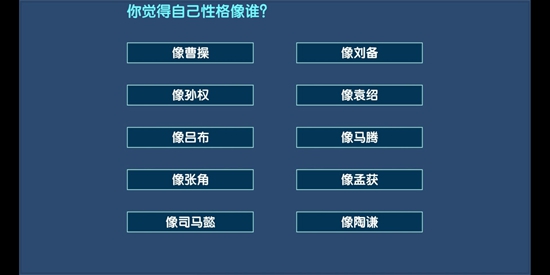三国大时代