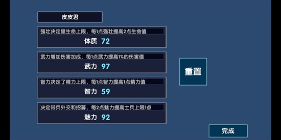 三国大时代6